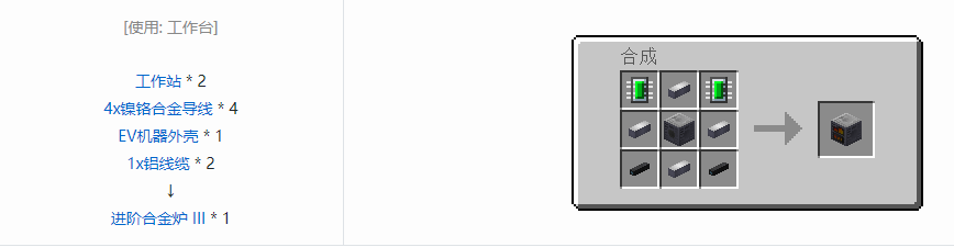 我的世界格雷科技5单方块机器合成表大全