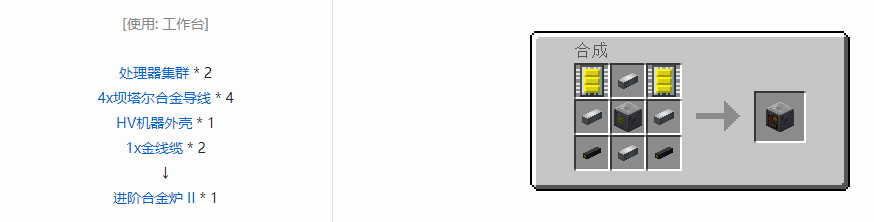 我的世界格雷科技5单方块机器合成表大全