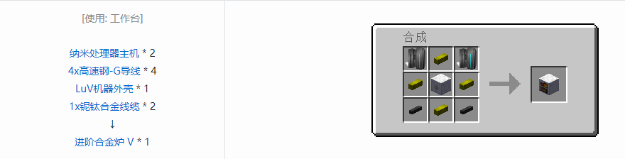 我的世界格雷科技5单方块机器合成表大全