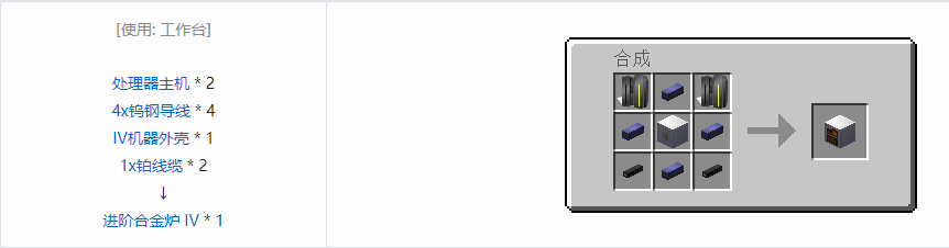 我的世界格雷科技5单方块机器合成表大全