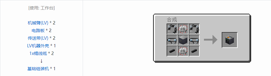 我的世界格雷科技5单方块机器合成表大全