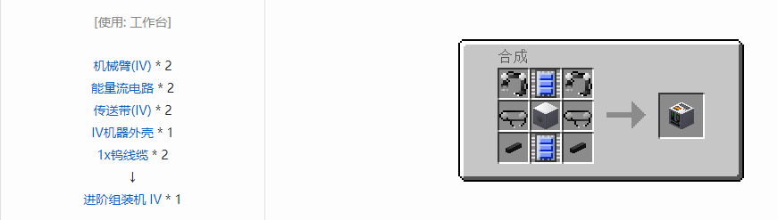 我的世界格雷科技5单方块机器合成表大全