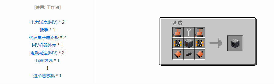 我的世界格雷科技5单方块机器合成表大全