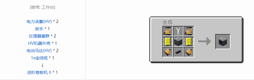 我的世界格雷科技5单方块机器合成表大全