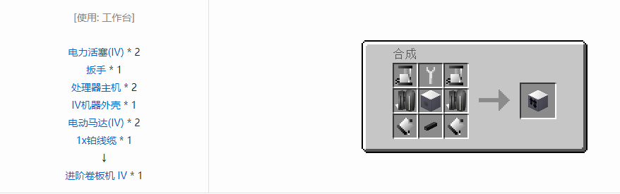 我的世界格雷科技5单方块机器合成表大全