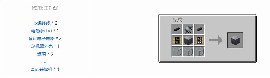 我的世界格雷科技5单方块机器合成表大全