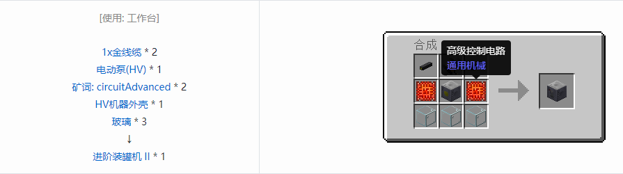 我的世界格雷科技5单方块机器合成表大全