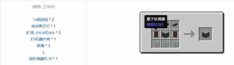 我的世界格雷科技5单方块机器合成表大全