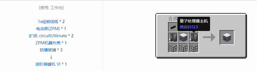 我的世界格雷科技5单方块机器合成表大全