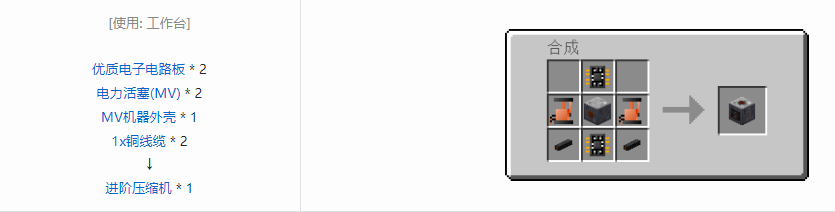 我的世界格雷科技5单方块机器合成表大全