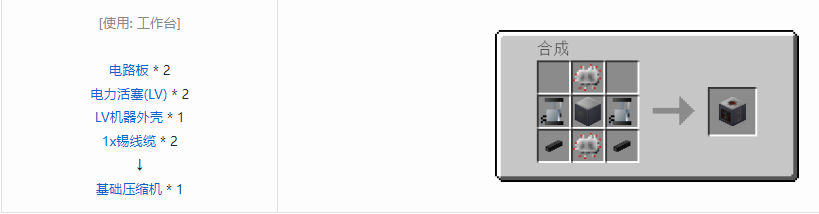 我的世界格雷科技5单方块机器合成表大全