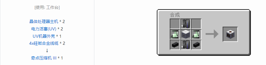 我的世界格雷科技5单方块机器合成表大全