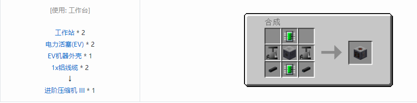 我的世界格雷科技5单方块机器合成表大全