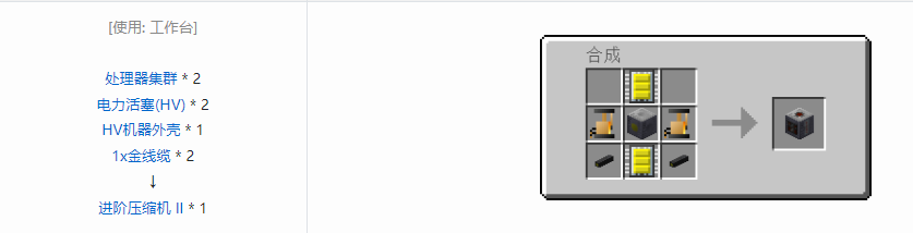 我的世界格雷科技5单方块机器合成表大全