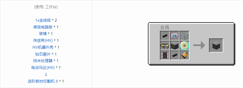 我的世界格雷科技5单方块机器合成表大全