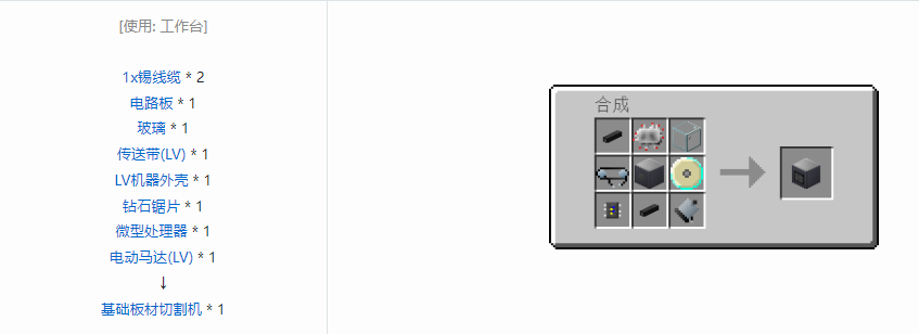 我的世界格雷科技5单方块机器合成表大全