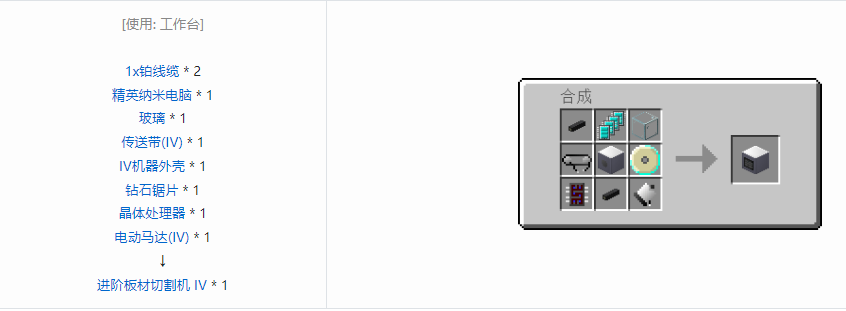 我的世界格雷科技5单方块机器合成表大全
