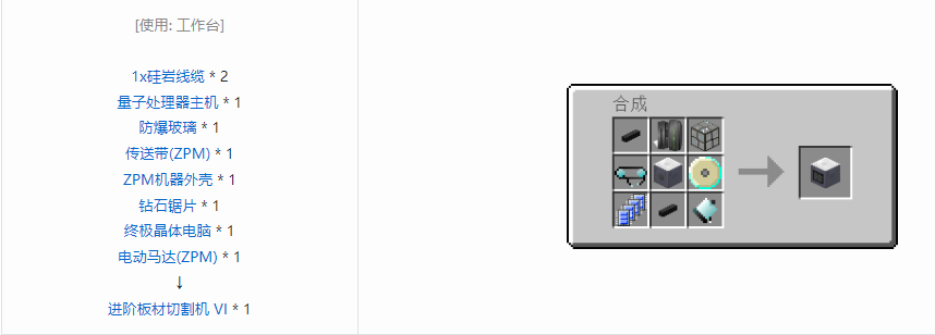 我的世界格雷科技5单方块机器合成表大全