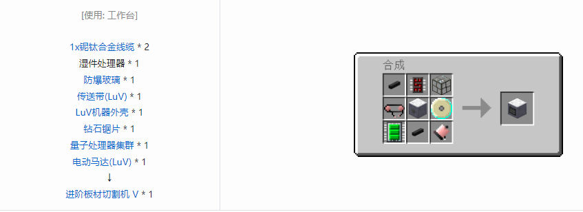 我的世界格雷科技5单方块机器合成表大全