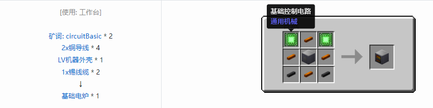 我的世界格雷科技5单方块机器合成表大全