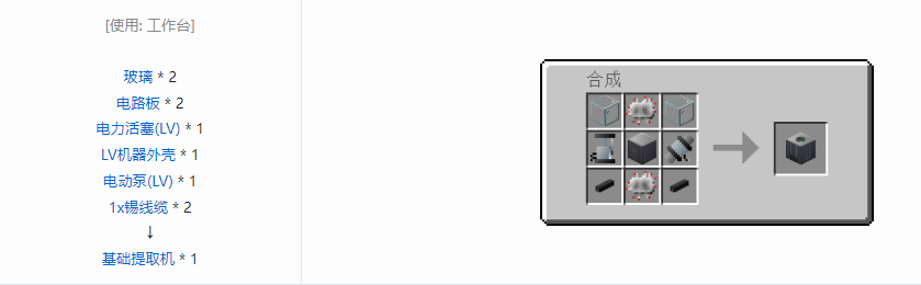 我的世界格雷科技5单方块机器合成表大全