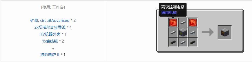 我的世界格雷科技5单方块机器合成表大全