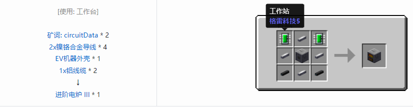 我的世界格雷科技5单方块机器合成表大全