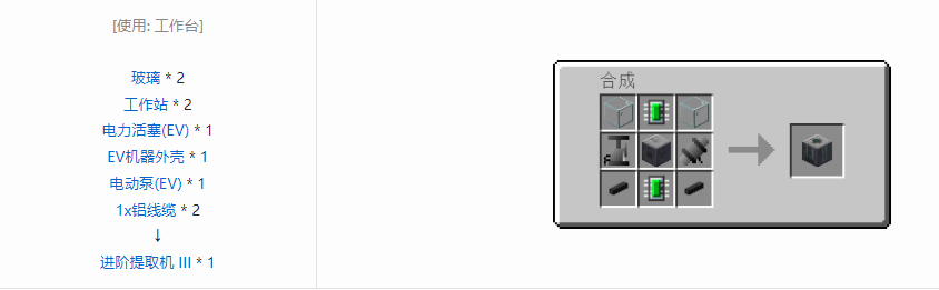 我的世界格雷科技5单方块机器合成表大全
