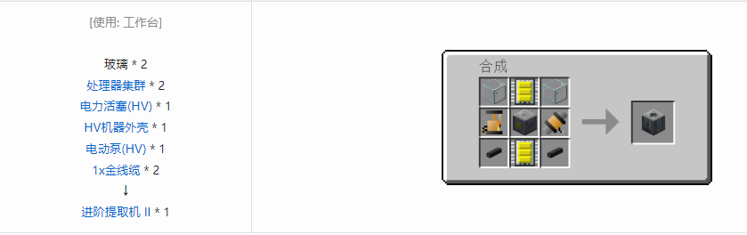 我的世界格雷科技5单方块机器合成表大全