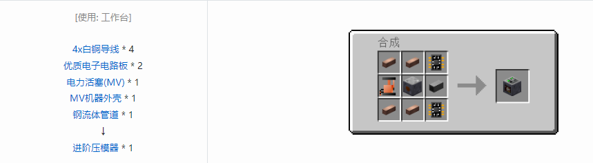 我的世界格雷科技5单方块机器合成表大全