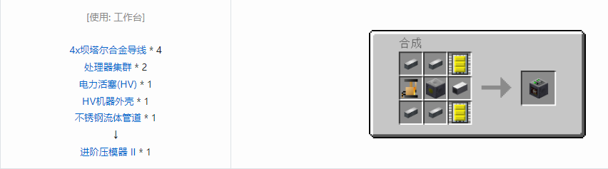 我的世界格雷科技5单方块机器合成表大全