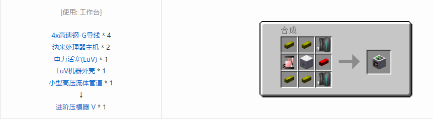 我的世界格雷科技5单方块机器合成表大全