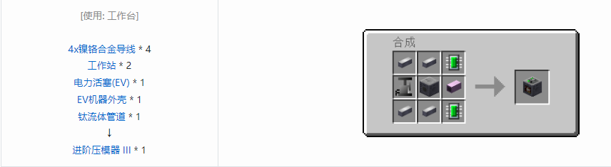 我的世界格雷科技5单方块机器合成表大全