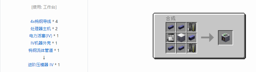 我的世界格雷科技5单方块机器合成表大全