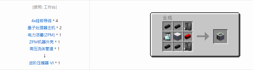 我的世界格雷科技5单方块机器合成表大全