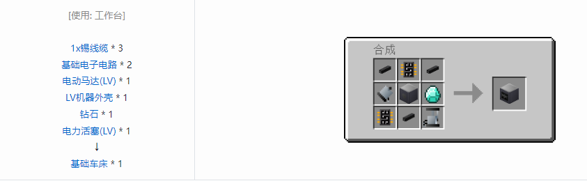 我的世界格雷科技5单方块机器合成表大全