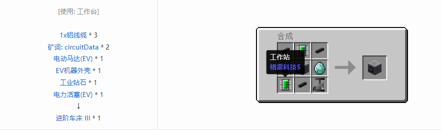 我的世界格雷科技5单方块机器合成表大全
