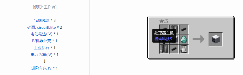 我的世界格雷科技5单方块机器合成表大全