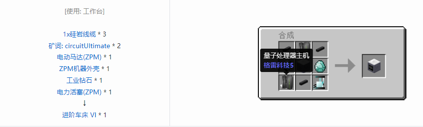 我的世界格雷科技5单方块机器合成表大全