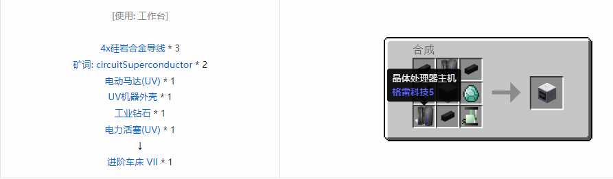 我的世界格雷科技5单方块机器合成表大全