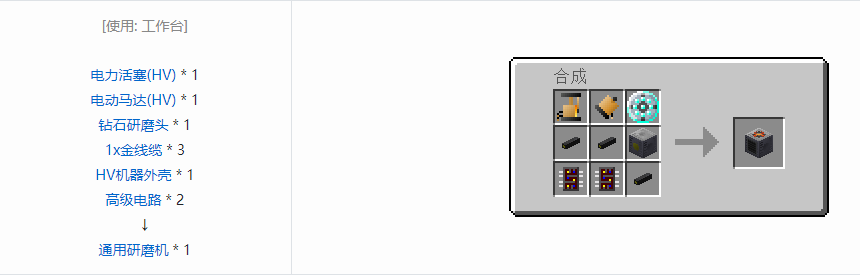 我的世界格雷科技5单方块机器合成表大全