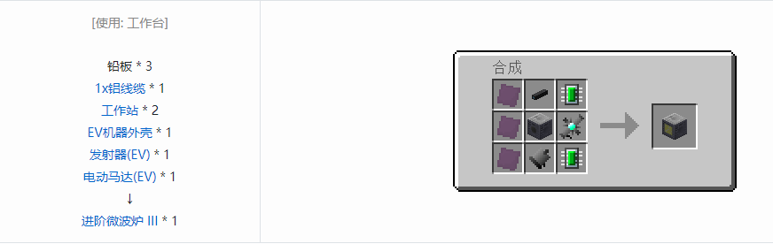 我的世界格雷科技5单方块机器合成表大全