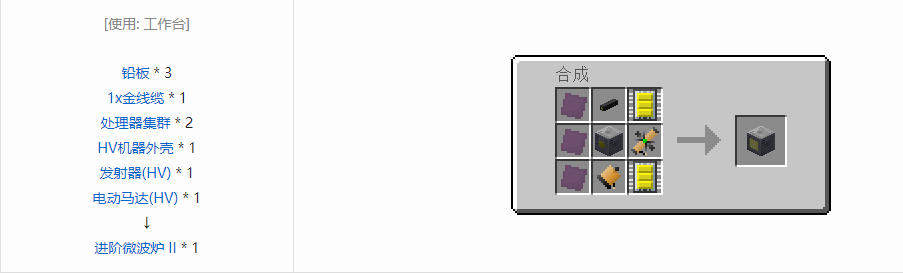 我的世界格雷科技5单方块机器合成表大全