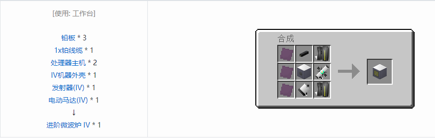 我的世界格雷科技5单方块机器合成表大全