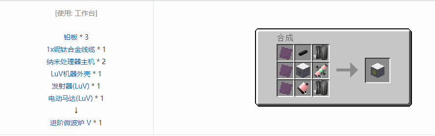 我的世界格雷科技5单方块机器合成表大全