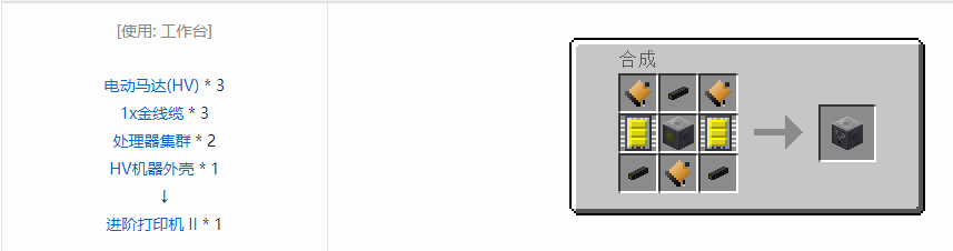 我的世界格雷科技5单方块机器合成表大全