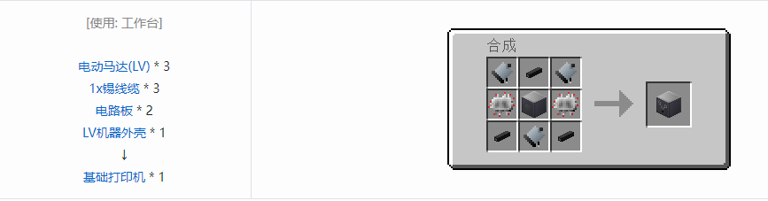 我的世界格雷科技5单方块机器合成表大全