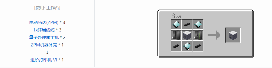 我的世界格雷科技5单方块机器合成表大全