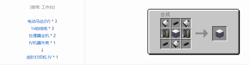 我的世界格雷科技5单方块机器合成表大全