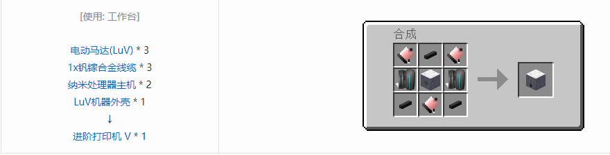 我的世界格雷科技5单方块机器合成表大全